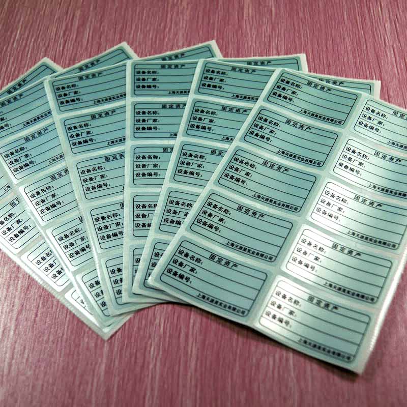 海南儋州印刷廠 不干膠印刷 不干膠標(biāo)簽貼紙定制廠家供應(yīng)